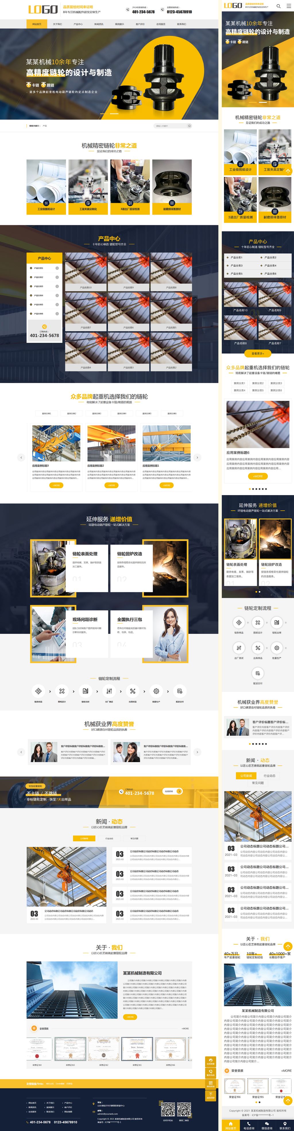多色营销型大气机械加工设计制造企业网站制作_网站建设模板演示图