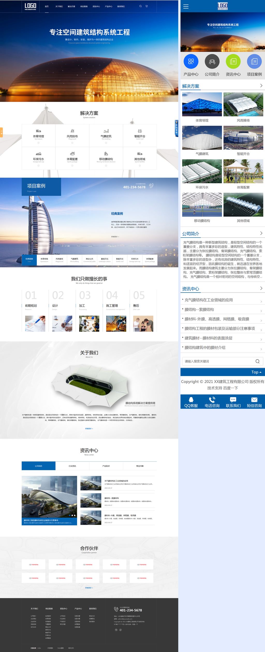 大气蓝色建筑膜结构工程建设网站制作_网站建设模板演示图
