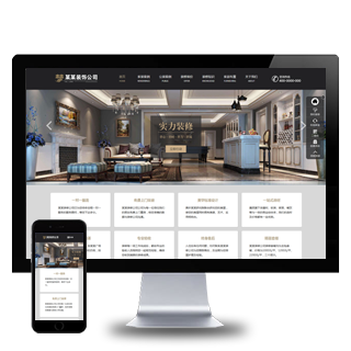 SEO优化装修装饰设计公司企业网站带手机端WordPress主题