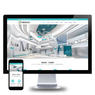 简繁双语HTML5医疗器械机械设备研发制造网站带手机端WordPress主题