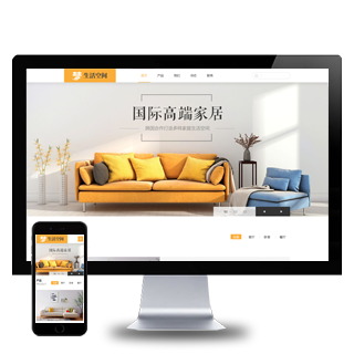 HTML5高端家居生活空间企业网站WordPress主题带手机端