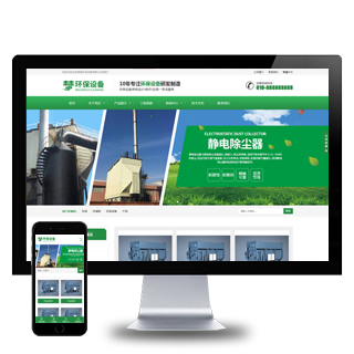 HTML5简繁双语大气绿色环保设备科技公司类网站WordPress主题模板
