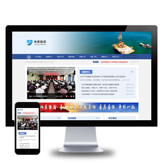 HTML5地质勘察院单位网站WordPress主题源码