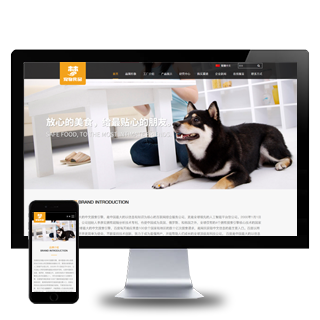 HTML5大气宠物食品动物狗猫粮企业自适应WordPress网站主题