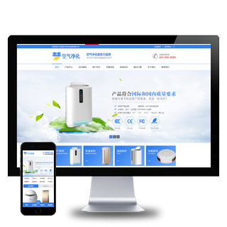 营销型蓝色车载空气净化器设备响应式网站WordPress主题