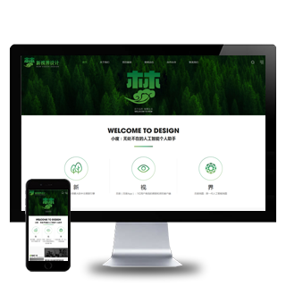 HTML5园林景观规划设计公司企业网站WordPress主题源码