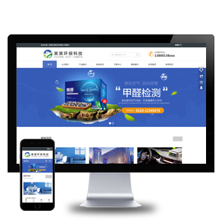 简繁双语HTML5环保科技甲醛检测企业网站WP模板（PC+手机站）