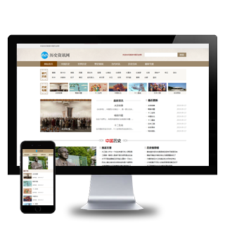 宽屏大气历史古典古籍文章资讯网站制作_网站建设模板