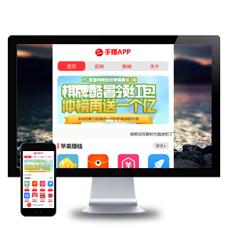 HTML5手机软件应用APP平台游戏分享网站含手机站WordPress主题