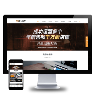 HTML5电子商务运营服务企业自适应WordPress网站主题